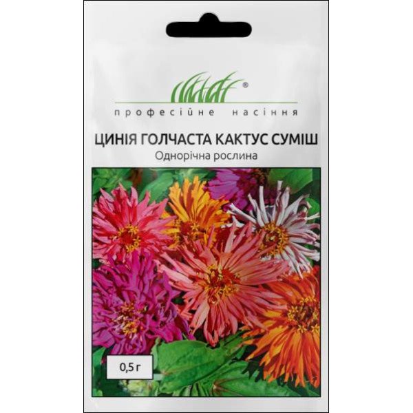 Семена циннии игольчатой Кактус смесь /0,5 г/ *Профессиональные семена*