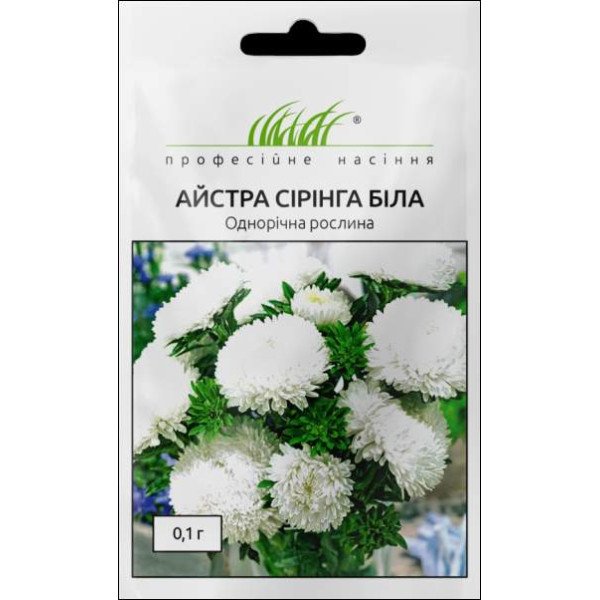 Насіння айстри Сірінга біла /0,1 г/ *Професійне насіння*
