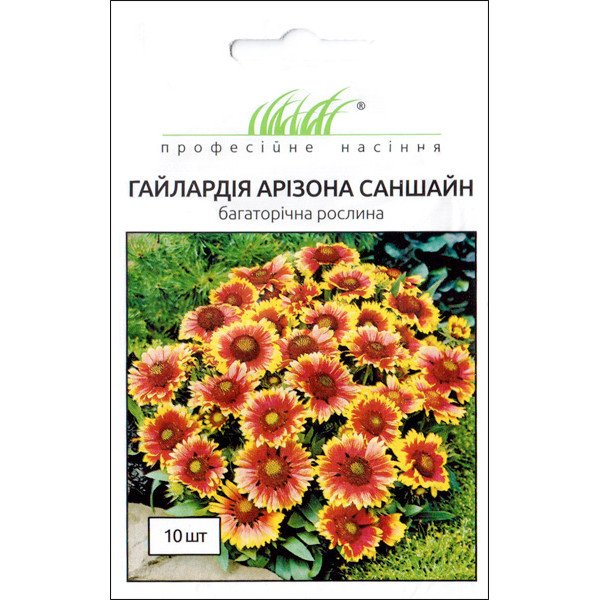 Семена гайлардии Аризона Саншайн /10 семян/ *Профессиональные семена*