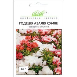 Годеція Азалія суміш /0,3 г/ *Професійне насіння*