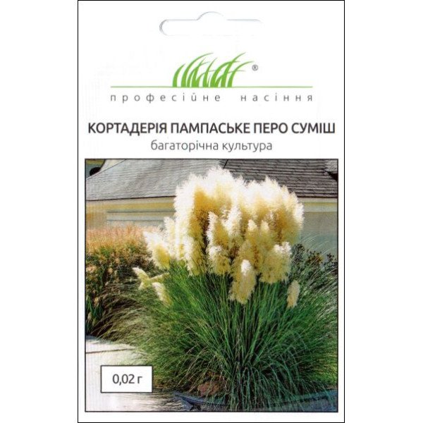 Насіння кортадерії Пампасське перо /0,02 г/ *Професійне насіння*