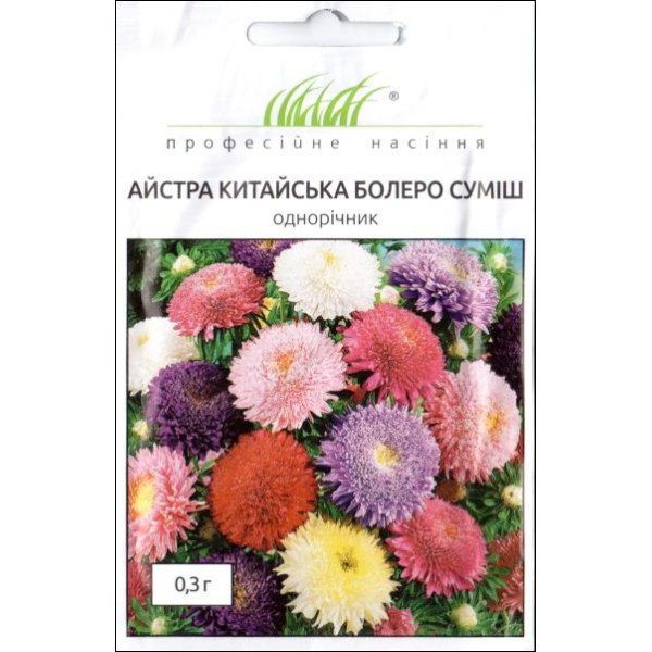Семена астры Болеро сулмиш /0,3 г/ *Профессиональные семена*