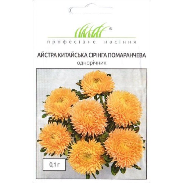 Насіння айстри Сірінга помаранчева /0,1 г/ *Професійне насіння*