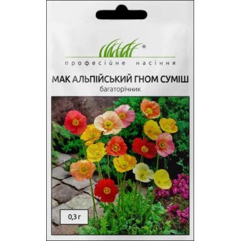Мак альпійський Гном суміш /0,3 г/ *Професійне насіння*