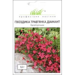 Гвоздика трав'янка Діамант /0,2 г/ *Професійне насіння*