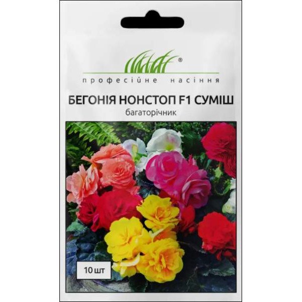 Семена Бегония Нонстоп F1 смесь /10 семян/ *Профессиональные семена*