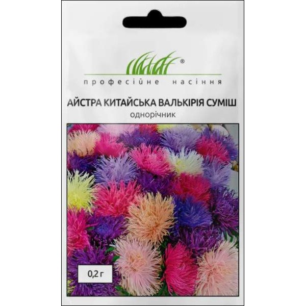 Насіння Айстра Валькірія суміш /0,2 г/ *Професійне насіння*