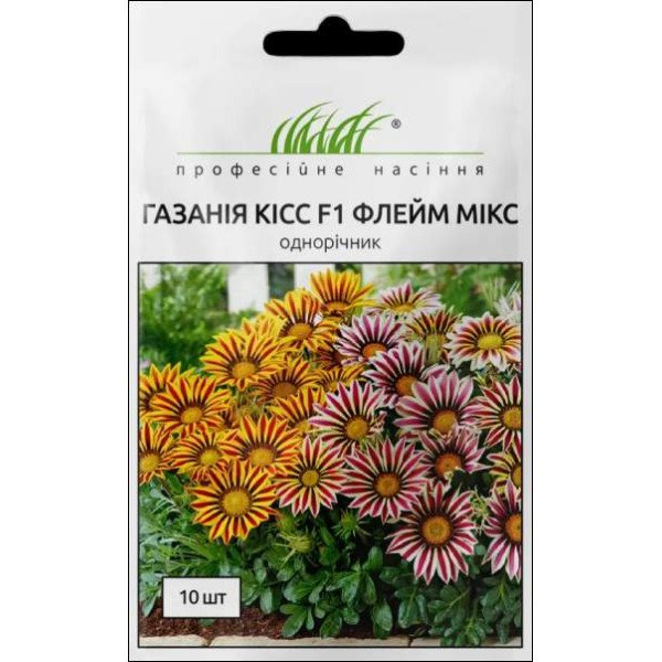 Семена Газания Кисс F1 флейм микс /10 семян/ *Профессиональные семена*