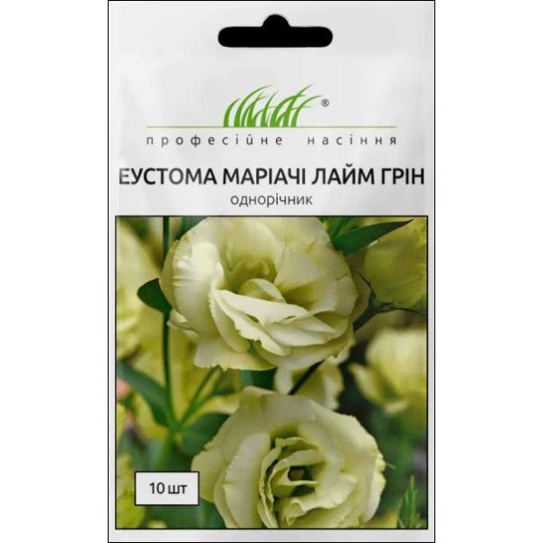 Эустома Мариачи F1 лайм грин /10 семян/ *Профессиональные семена*