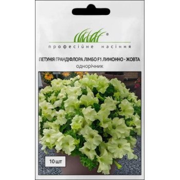 Петуния Лимбо F1 лимонно-желтая /10 семян/ *Профессиональные семена*