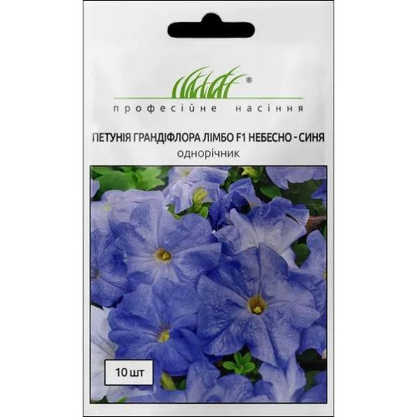 Семена петунии Лимбо F1 небесно-синяя /10 семян/ *Профессиональные семена*
