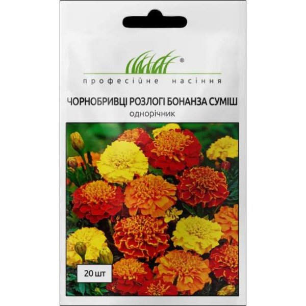 Чорнобривці Бонанза суміш /20 насінин/ *Професійне насіння*