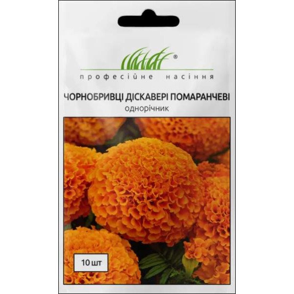 Чорнобривці Діскавері F1 жовті /10 насінин/ *Професійне насіння*