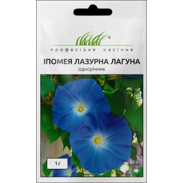 Насіння Іпомея Лазурна Лагуна /1 г/ *Професійне насіння*