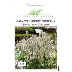 Лагурус Заячий хвостик /0,3 г/ *Профессиональные семена*
