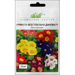 Примула Данова F1 суміш /10 насінин/ *Професійне насіння*