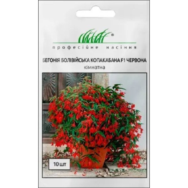 Семена бегонии боливийской Копакабана F1 красная /10 семян/ *Профессиональные семена*