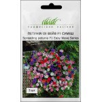 Петуния Изи Вейв F1 смесь /5 семян/ *Профессиональные семена*