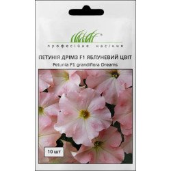 Петунія Дрімс F1 яблуневий цвіт /10 насінин/ *Професійне насіння*