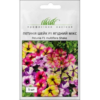 Петунія Шейк F1 ягідний мікс /5 насінин/ *Професійне насіння*
