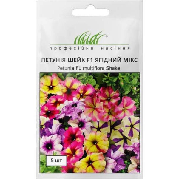 Семена петунии Шейк F1 ягодный микс /5 семян/ *Профессиональные семена*