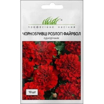 Бархатцы Файрбол /10 семян/ *Профессиональные семена*