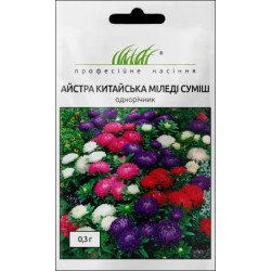 Астра Миледи смесь /0,3 г/ *Профессиональные семена*