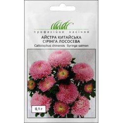 Айстра Сірінга лососева /0,1 г/ *Професійне насіння*