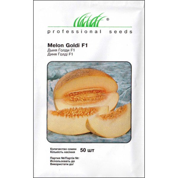 Семена дыни Голди F1 /50 семян/ *Профессиональные семена*