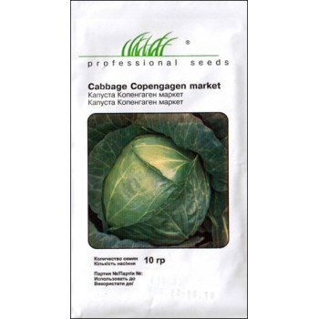 Капуста білоголова Копенгаген маркет /10 г/ *Професійне насіння*