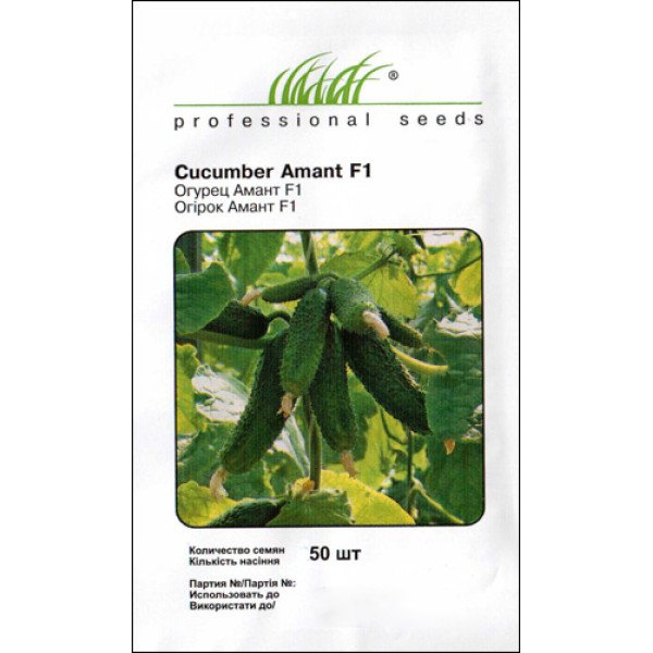 Насіння огірка Амант F1 /50 насінин/ *Професійне насіння*