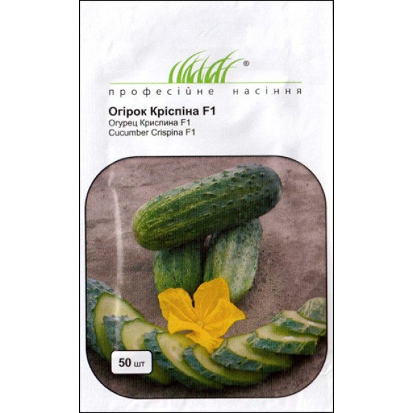 Насіння огірка Кріспіна F1 /50 насінин/ *Професійне насіння*