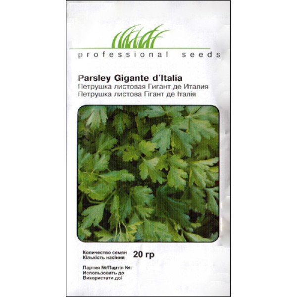 Семена петрушки листовой Гиганте де Италия /20 г/ *Профессиональные семена*