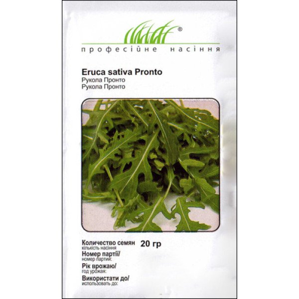 Насіння руколи (рокет салат) /20 г/ *Професійне насіння*