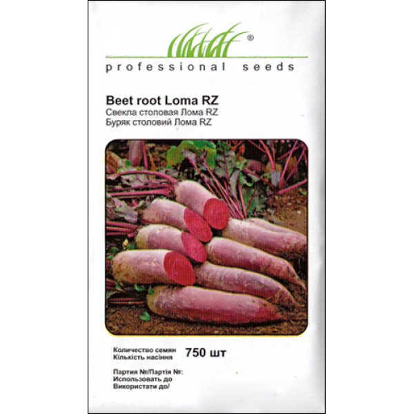 Семена свеклы Лома /750 семян/ *Профессиональные семена*