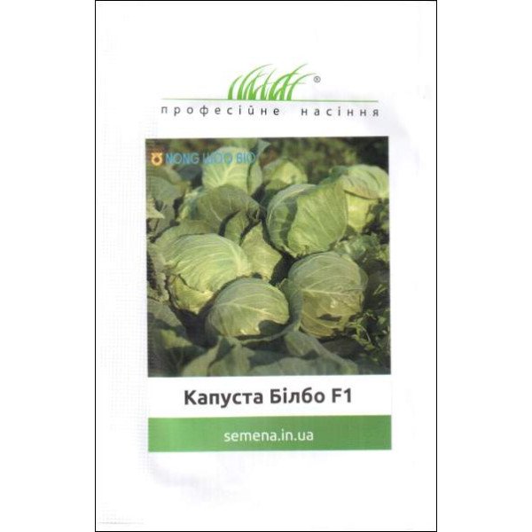 Семена капусты белокочанной Билбо F1 /100 семян/ *Профессиональные семена*