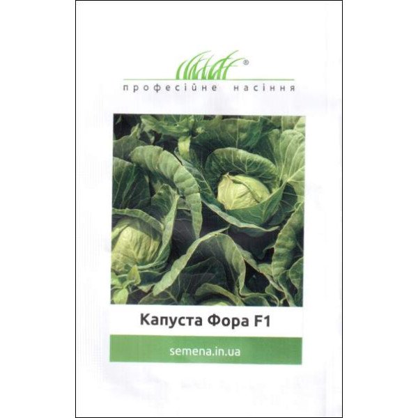 Семена капусты белокочанной Фора F1 /100 семян/ *Профессиональные семена*