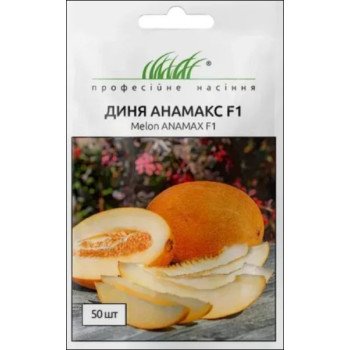 Дыня Анамакс F1 /50 семян/ *Профессиональные семена*
