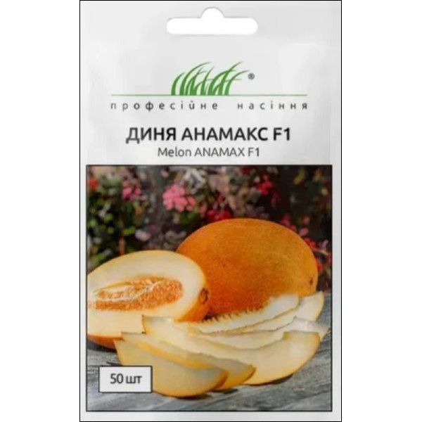 Семена дыни Анамакс F1 /50 семян/ *Профессиональные семена*