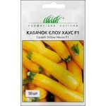 Кабачок Єлоу Хаус /50 насінин/ *Професійне насіння*