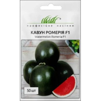 Арбуз Ромерия F1 /50 семян/ *Профессиональные семена*