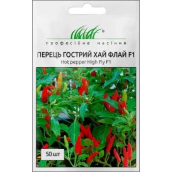 Перец горький Хай Флай F1 /50 семян/ *Профессиональные семена*