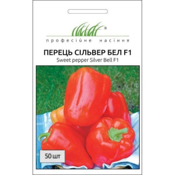 Насіння перцю солодкого Сільвер Бел F1 /50 насінин/ *Професійне насіння*