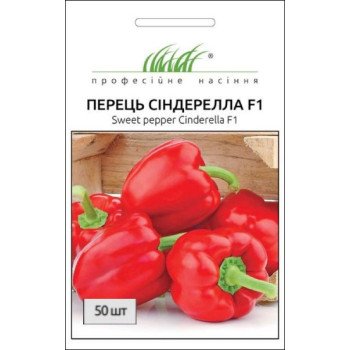 Перець солодкий Сіндерелла F1 /50 насінин/ *Професійне насіння*