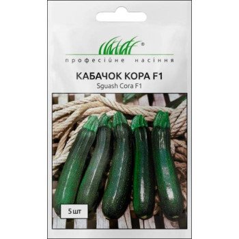 Кабачок Кора F1 /5 семян/ *Профессиональные семена*