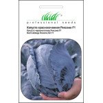 Капуста краснокочанная Рексома F1 /20 семян/ *Профессиональные семена*