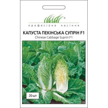 Капуста пекинская Суприн F1 /20 семян/ *Профессиональные семена*