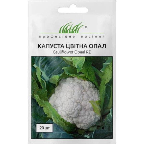 Семена капусты цветной Опал /20 семян/ *Профессиональные семена*