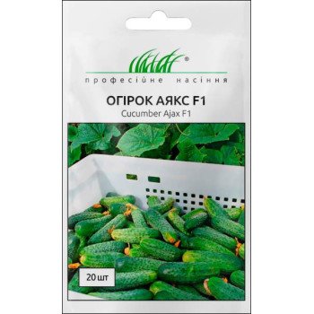 Огурец Аякс F1 /20 семян/ *Профессиональные семена*