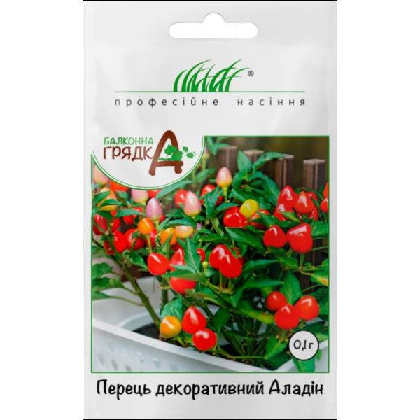 Семена перца горького Аладдин /0,1 г/ *Профессиональные семена*